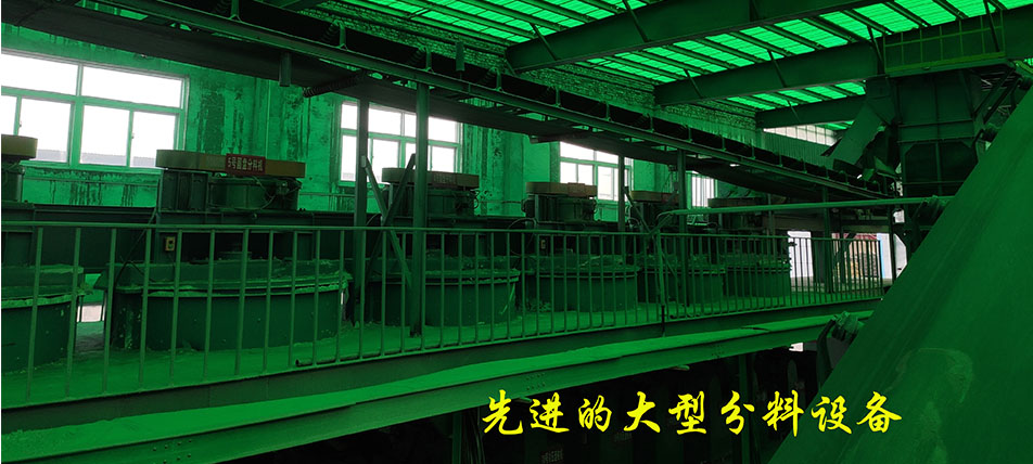 大型分料設備